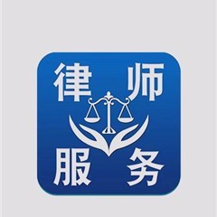 法律咨询热线