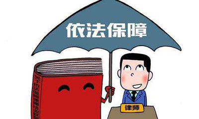 聘请法律顾问的必要性以及基本工作内容