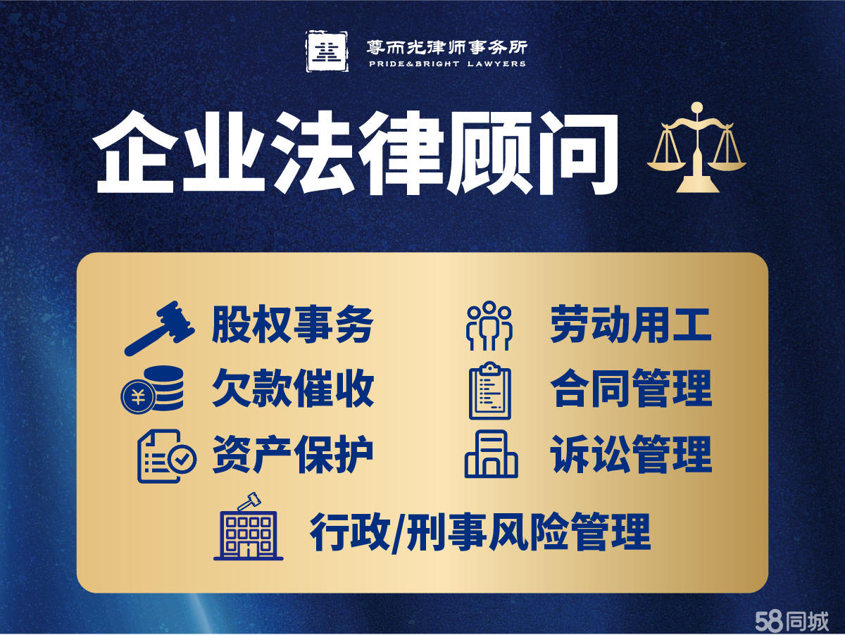 武汉法律咨询