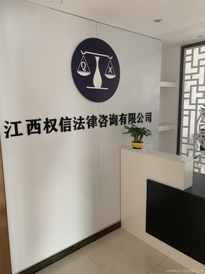权信咨询