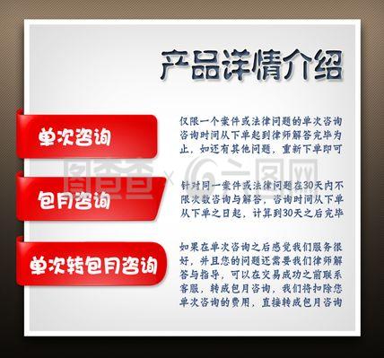 法律淘宝