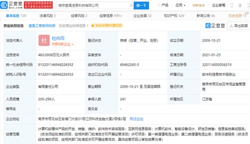 腾讯关联公司投资擎盾数据,人工智能赋能法律咨询服务新篇章