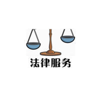 公司法律咨询产品库 全方位法律支持,助力企业稳健发展