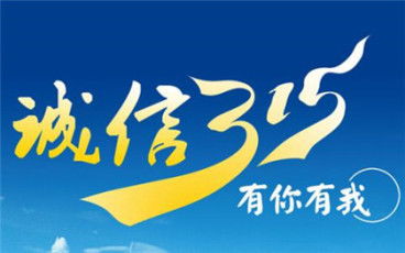 买家买到三无产品的赔偿标准及相关法律解读