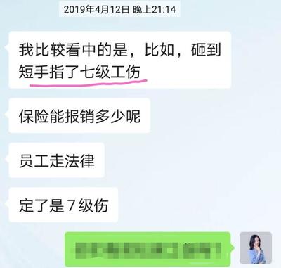 雇主责任险 苏黎世“企业无忧”法律咨询的保障解析