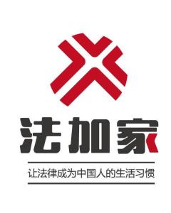 法律咨询 您的权益守护者